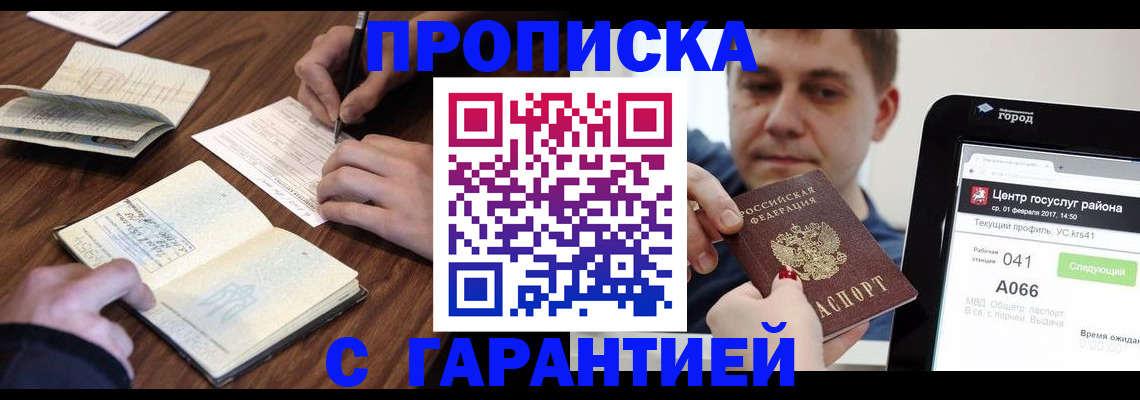 временная регистрация госуслуги в Новокубанске