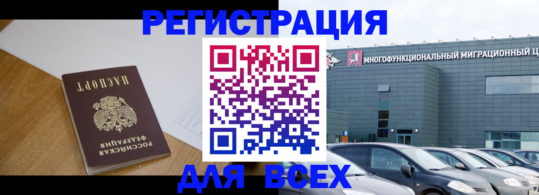 временная регистрация 2025 в Новокубанске