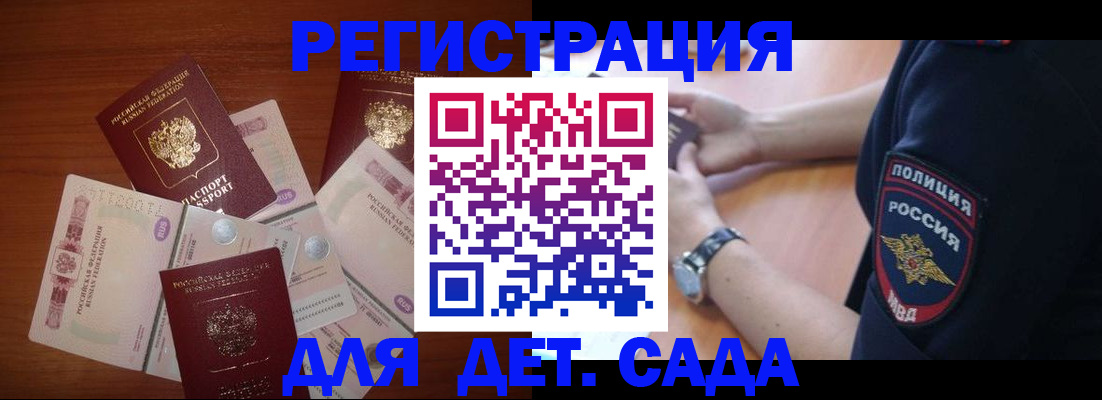 прописка для кредита в Новокубанске